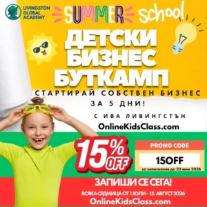 Summer School Sozopol Kids Business Bootcamp