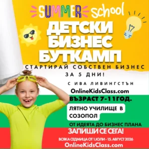 Summer School 2026 Sozopol